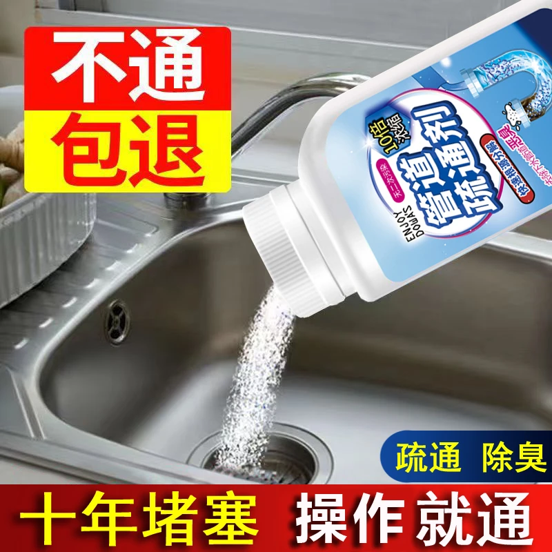下水道堵塞管道疏通强力溶解剂神器厨房油污马桶厕所最快方法