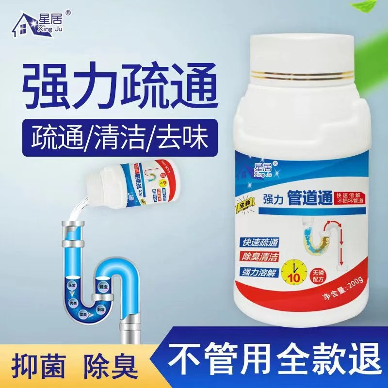 管道疏通剂下水道专用强力溶解堵塞异物快速卫生间水管道速溶家用