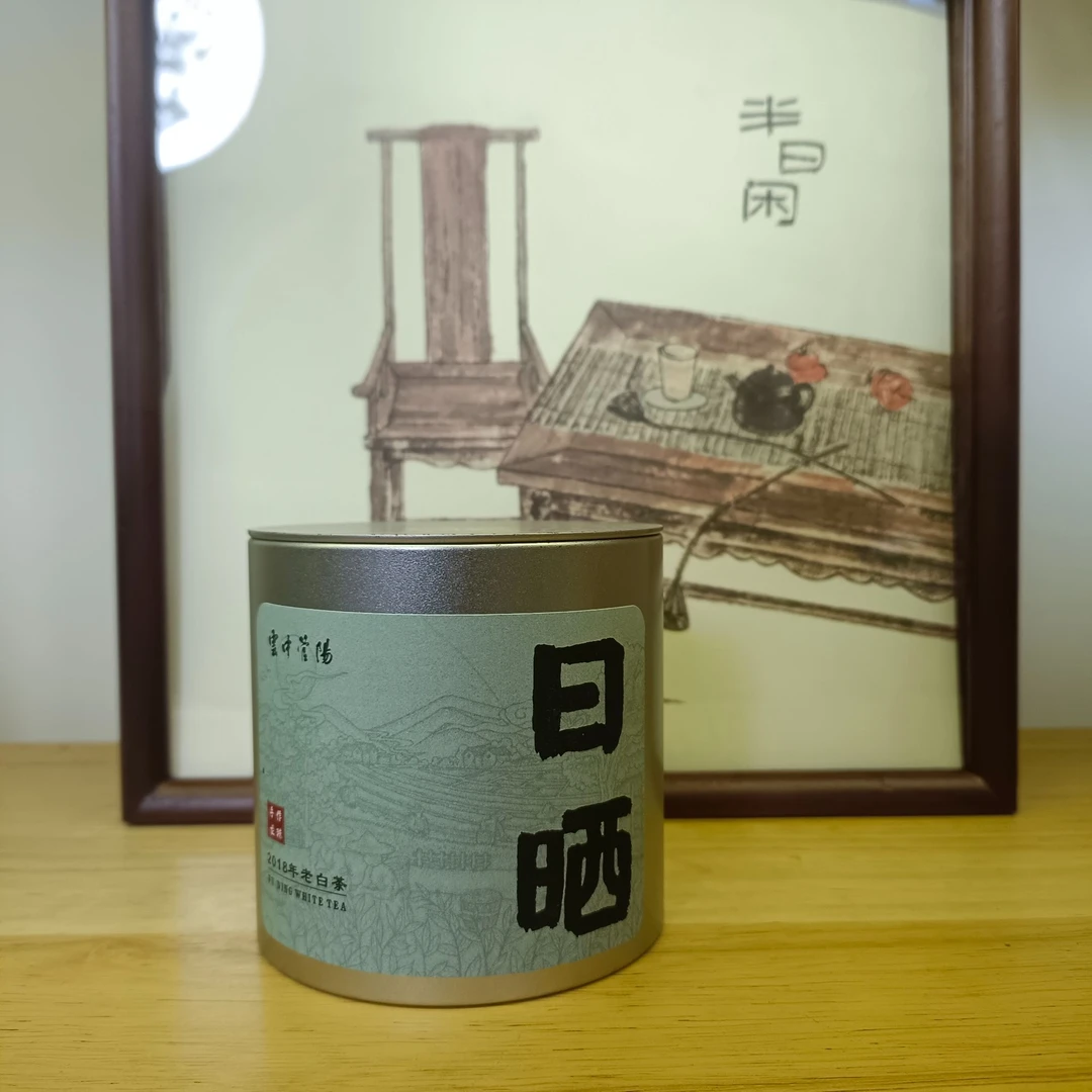 【开播福利】日晒2018年日晒寿眉手工龙珠12颗装60g紧压茶福鼎白茶