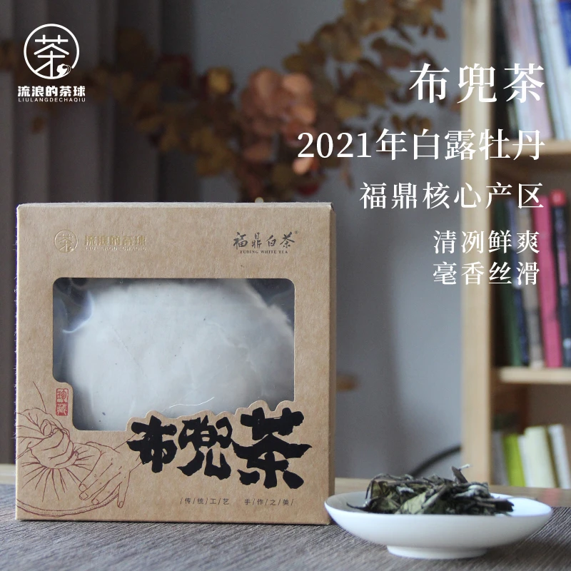 【布兜牡丹】 2021年白露牡丹紧压饼茶福鼎白茶150g装花香甘甜盒装