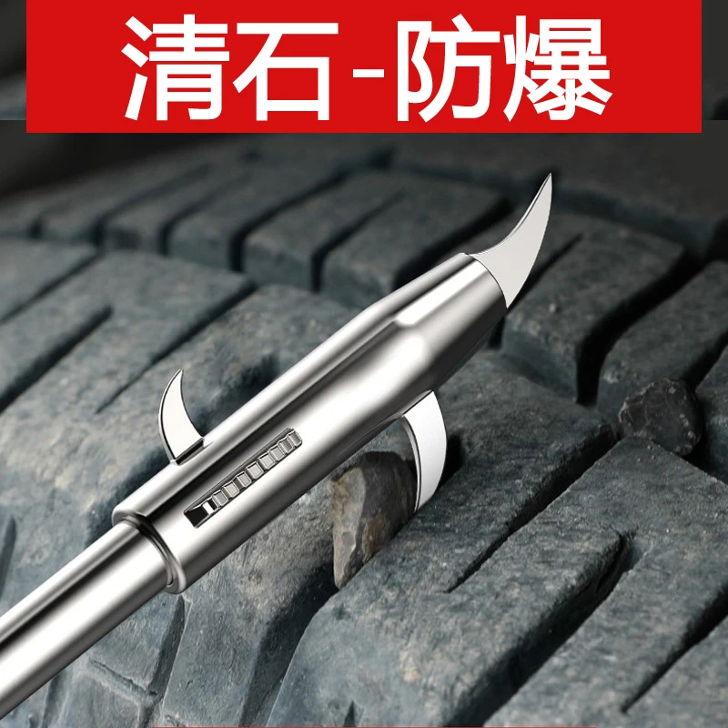汽车轮胎石子清理工具多功能清石钩去石头勾子挑扣车胎取石器神器