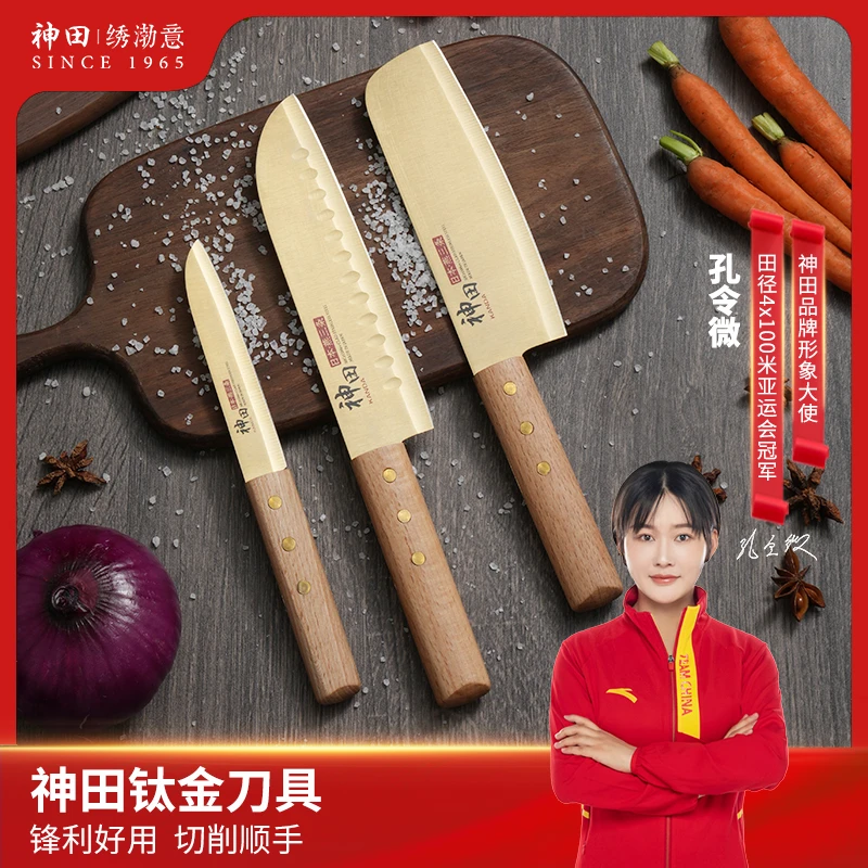 【达人专场专用】神田 | 绣渤意钛金系列小菜切/三德刀/多用刀