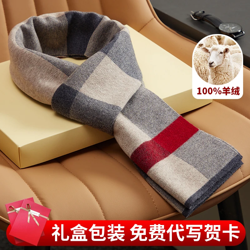 纯山羊绒围巾男士加厚格子秋冬季高档时尚百搭围脖生日礼物礼盒装