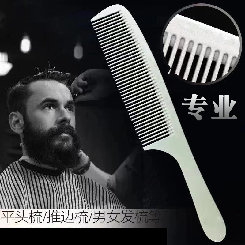 专业男士理发梳柔软不易断吃发效果好家用美发梳