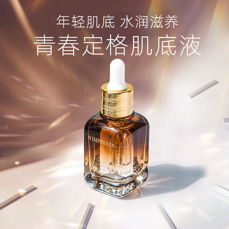 江南印象青春定格赋活修护肌底液保湿精华液补水保湿舒缓修护滋润
