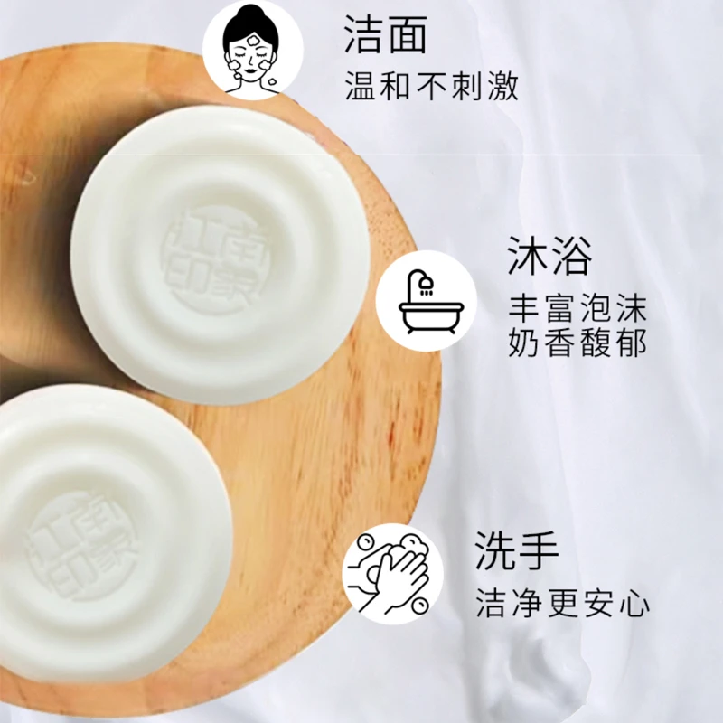 江南印象羊奶控油净螨皂除螨控油祛痘沐浴洗脸香皂清洁全身舒缓