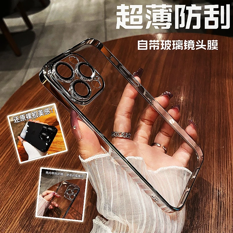 【自带镜头膜】电镀超薄适用苹果17Promax/16/15系列新款透明磁吸壳