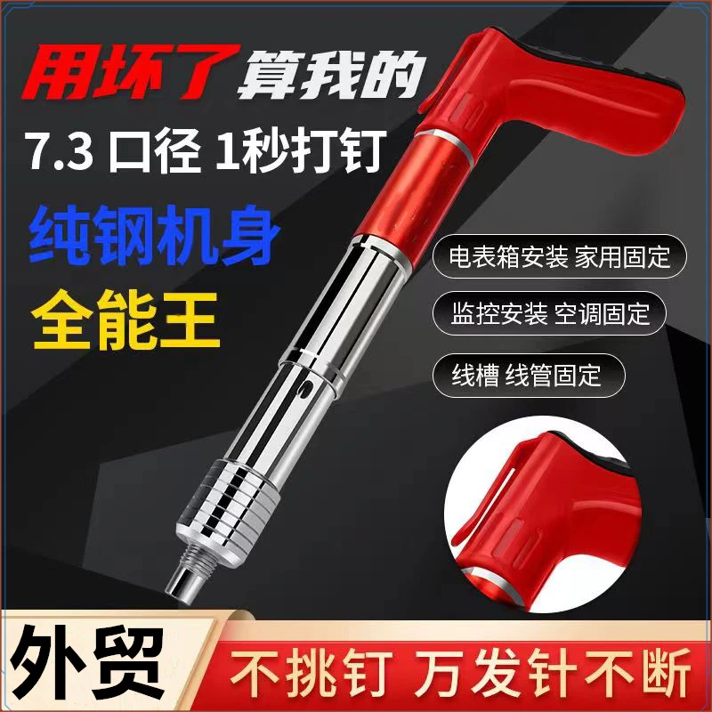 全钢打钉神器炮钉枪射钉枪装修固定打钉枪吊顶水泥墙专用射钉器