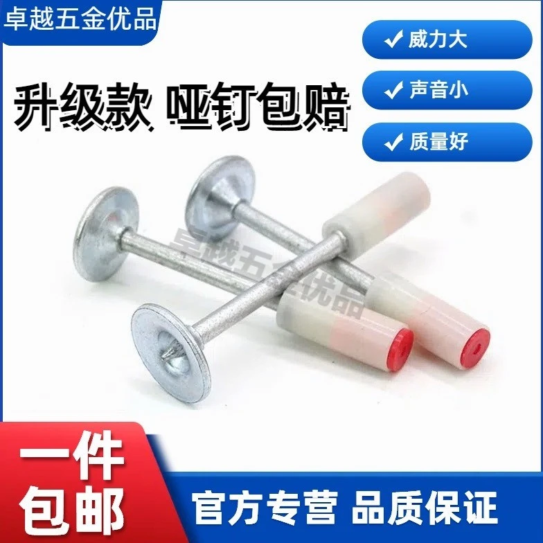 迷你一体炮钉双基药射钉消音管卡钉排卡钉吊顶钉挂钩钉圆片钉监控