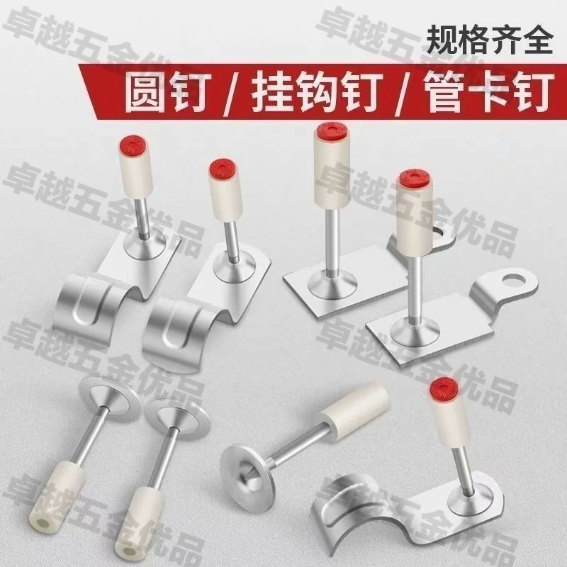 炮钉枪钉一体钉子迷你打钉羊角钉水泥钉批发射钉基础钉干壁钉码钉