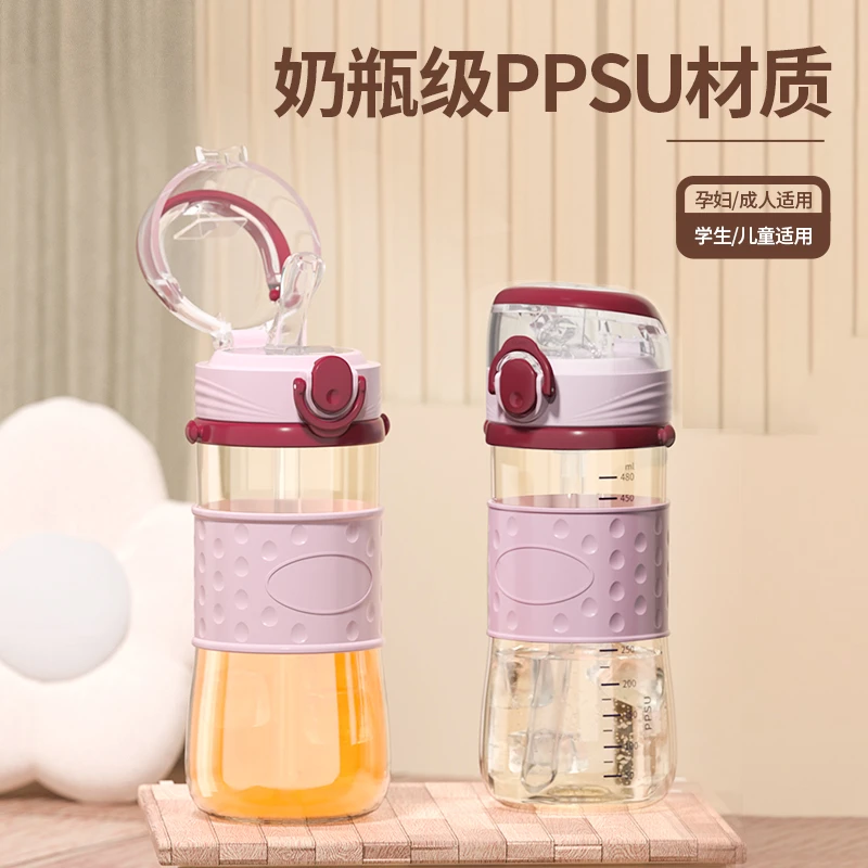 PPSU材质孕妇产妇刻度吸管杯学生Y型吸嘴防摔耐高温喝水杯