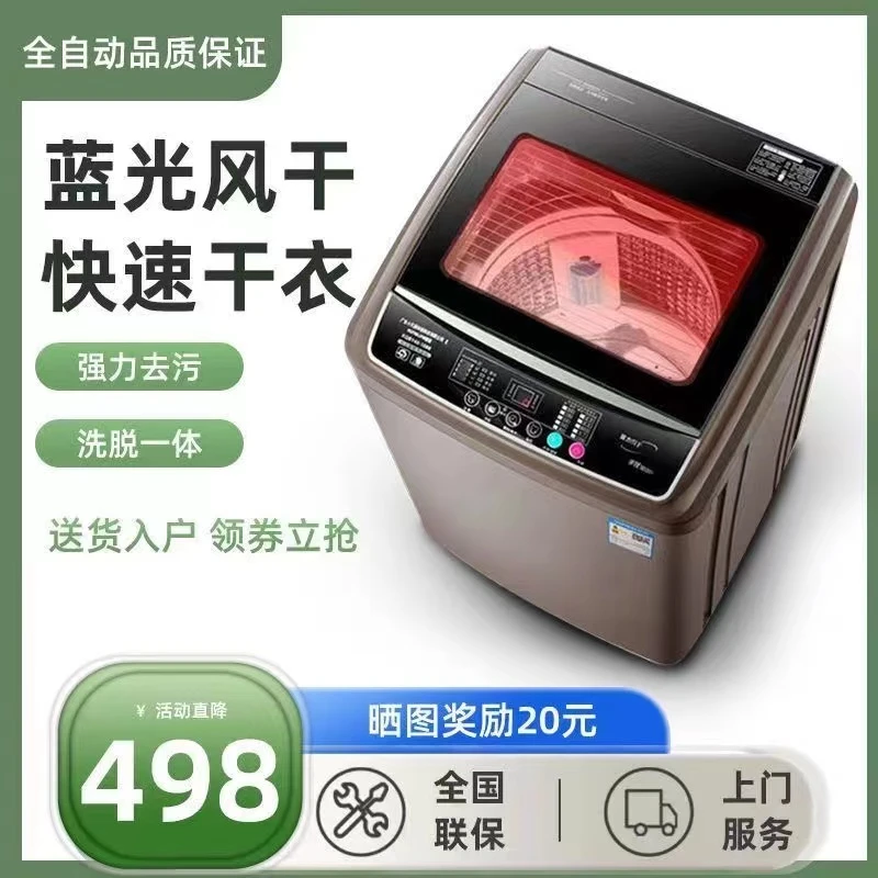 海尔全自动洗烘一体家用大容量8/18公斤洗脱一体洗衣机