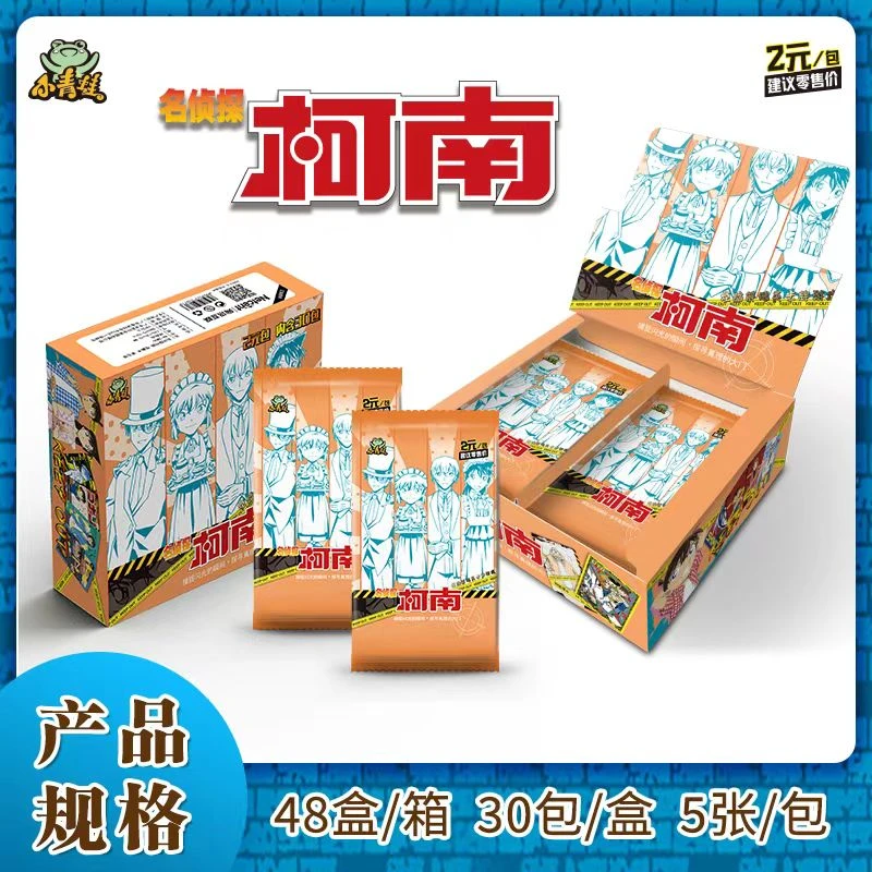小青蛙名侦探柯南 5弹2元包
