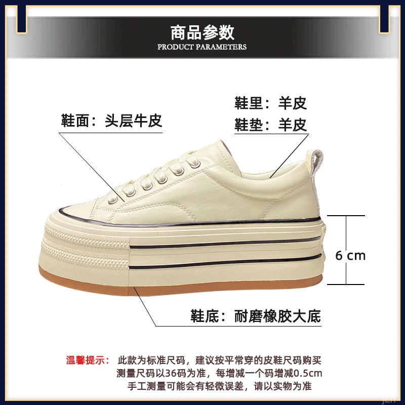 欧货厚底6cm百搭休闲2024运动鞋新款小白鞋板鞋增高h舒适春季系带