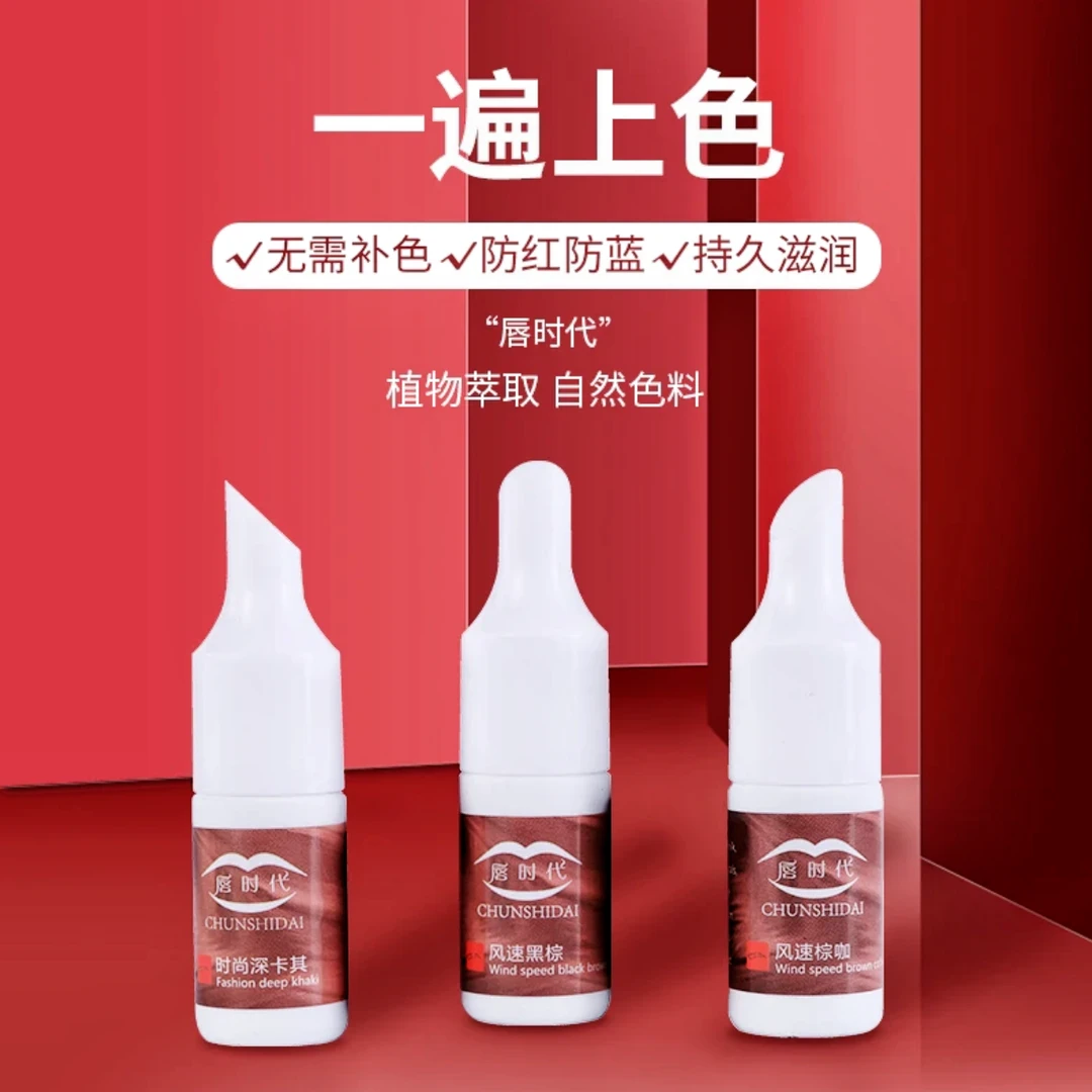 【飞龙老师专属】唇时代唇部美妆色乳上色快留色好持久时尚