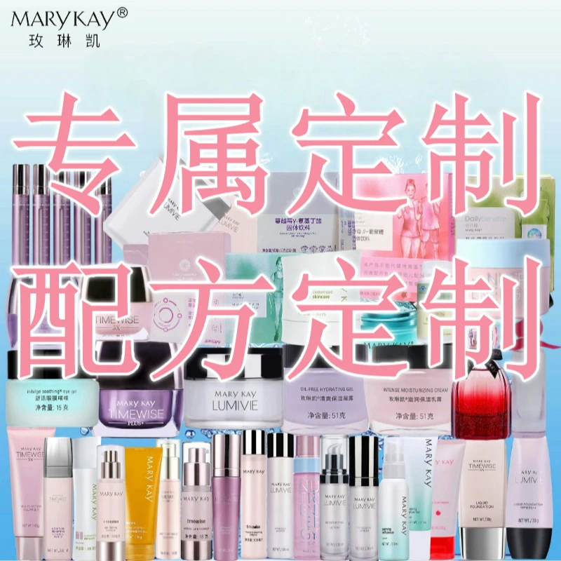 玫琳凯【专属配方定制套装】b幻时抗皱保湿乳亮采经典补水保湿抗皱