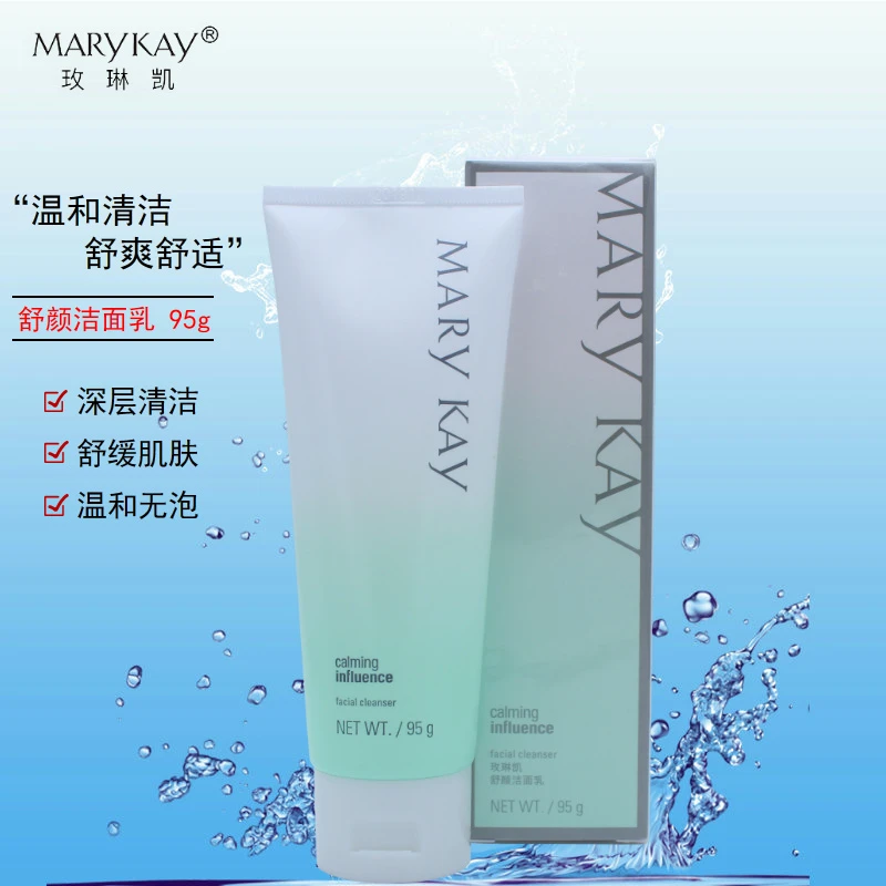 玫琳凯舒颜洁面乳官方正品温和深层清洁舒缓平衡无泡洗面奶保湿