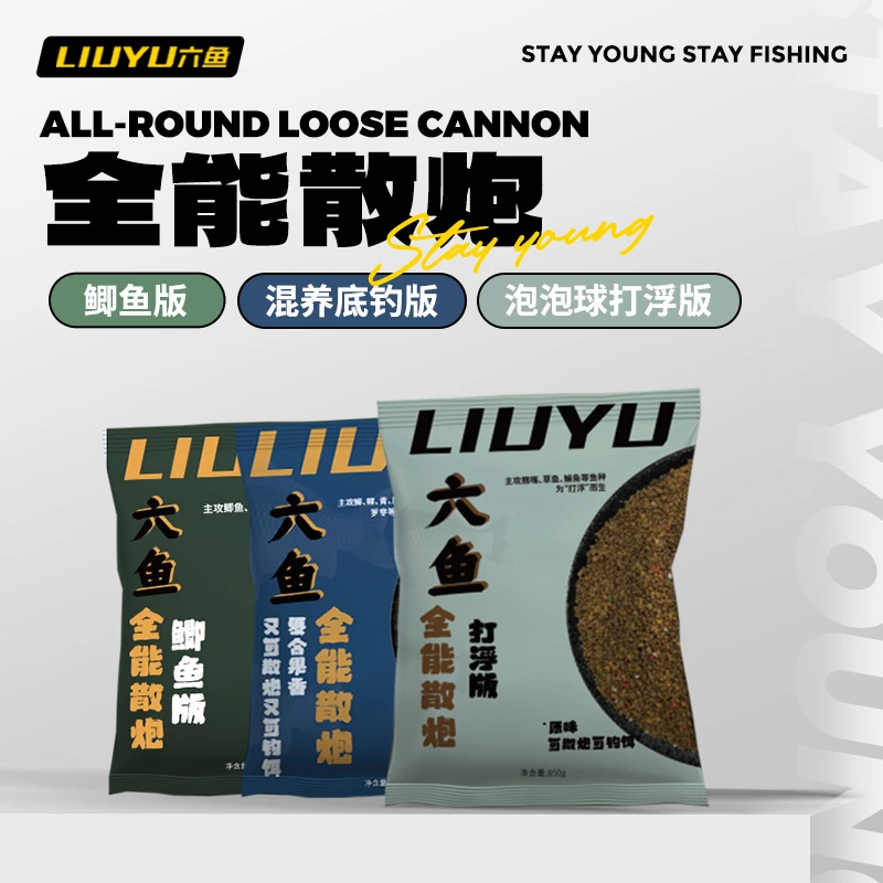 六鱼黑坑全能散炮501果香鲫鱼饵料鳊黑坑钓鱼用具冬季底打窝饵