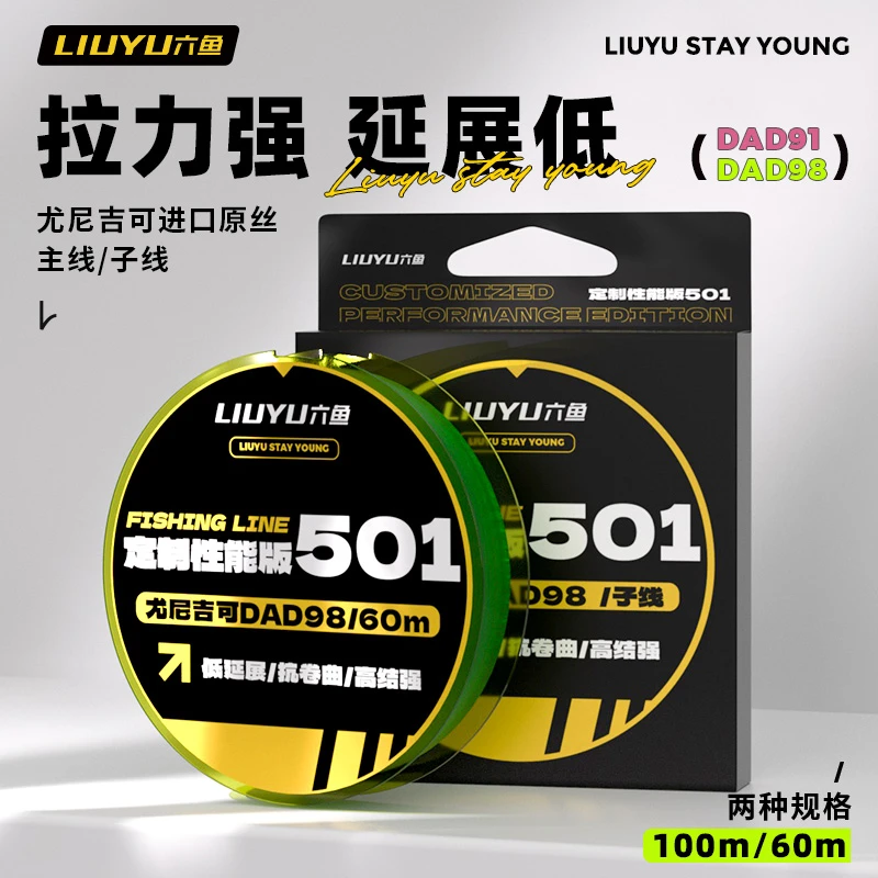 六鱼100米钓鱼线主子线尤尼吉可尼龙线路亚谷麦强钓鱼线钓鱼装备