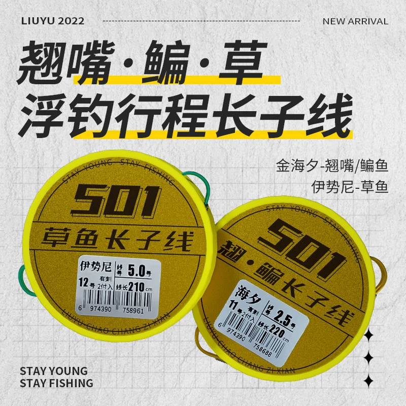 六鱼翘嘴成品子线双钩 鳊鱼草鱼金海夕伊势尼超长线组鱼钩绑好4付