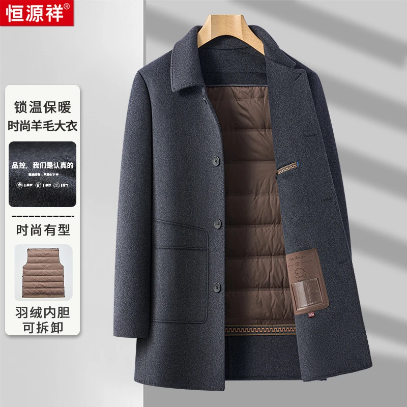 【恒源祥男士大衣】轻奢甄选中长款男士大衣含绵羊毛羽绒内胆可拆
