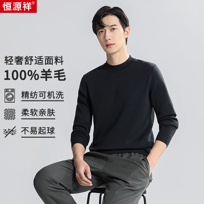 【可机洗】【100%精纺绵羊毛】轻奢级男士加厚羊毛衫密纹高支柔软