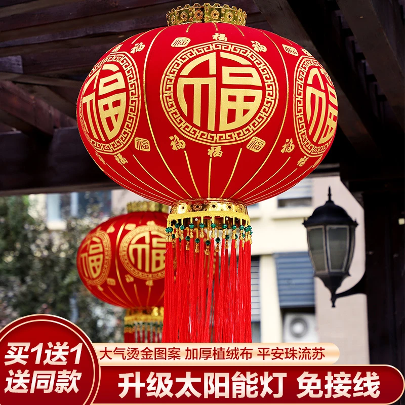 烫金福字灯笼大门口一对过年装饰元旦春节布置挂饰太阳能手工灯笼