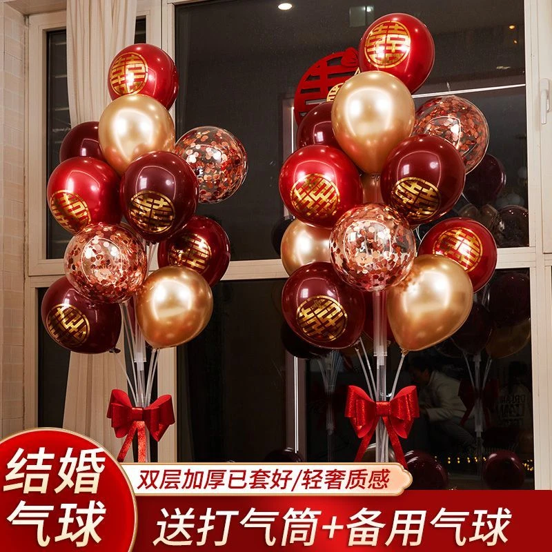 结婚开业生日气球装饰场景布置路引开业气氛布置地飘订婚结婚气球