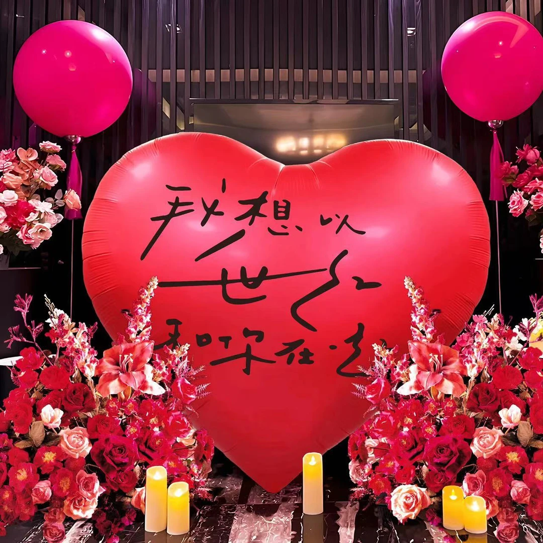 结婚超大爱心气球订婚布置装饰充气创意场景布置有氛围感网红拍照