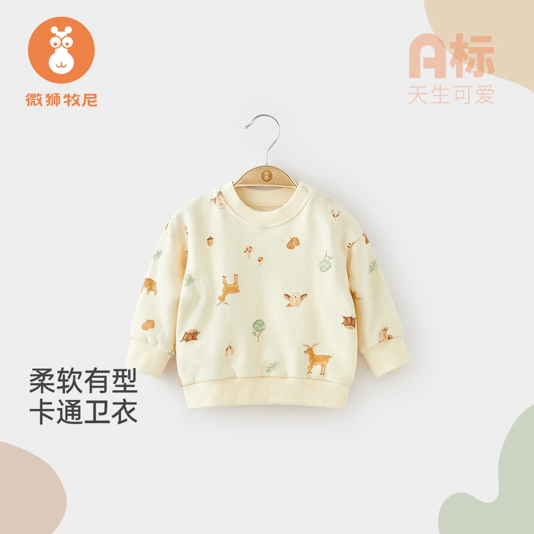 【森林艺境】男女宝宝卫衣秋冬季打底衫婴幼儿初秋保暖上衣春秋款