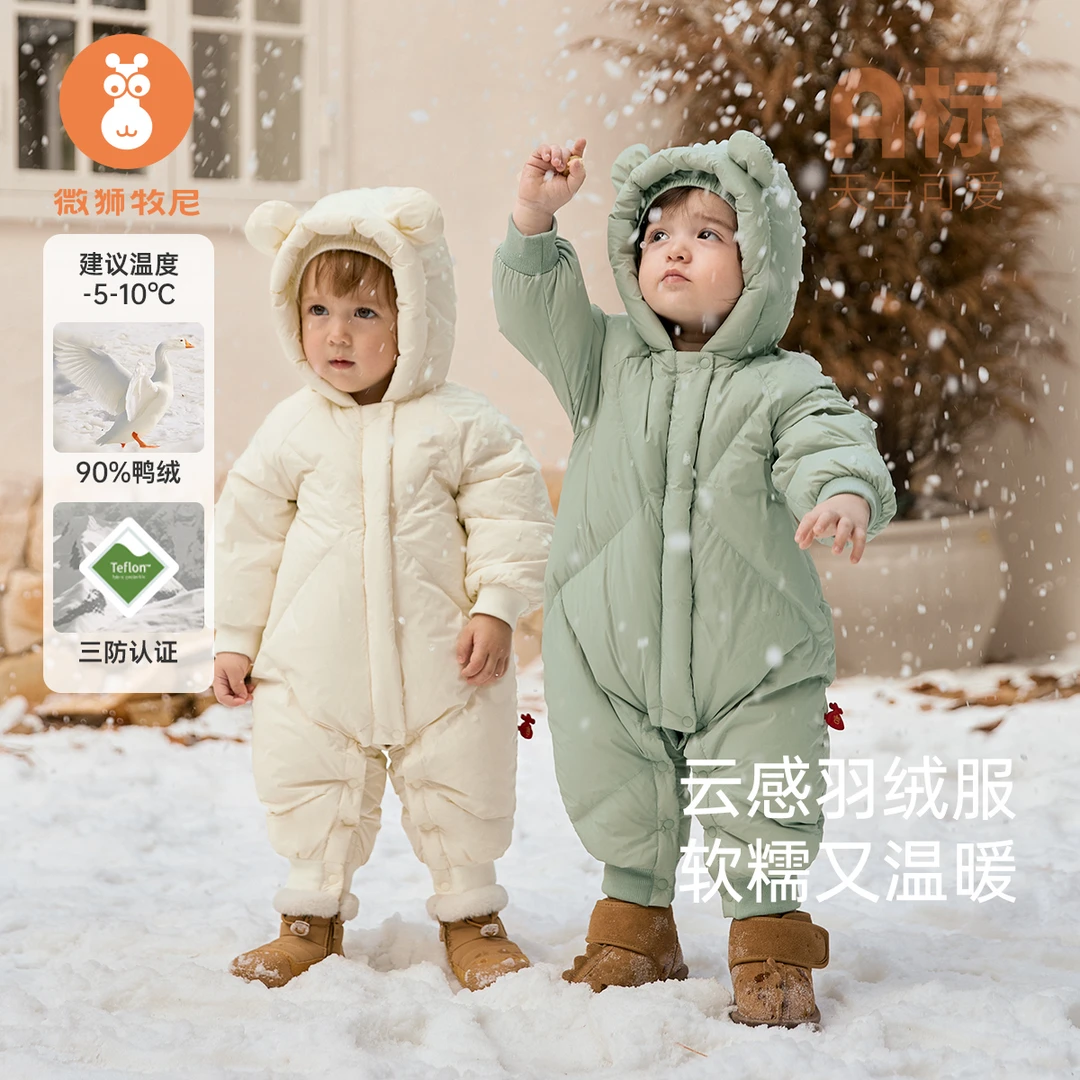 【户外放肆玩】婴儿羽绒服冬季宝宝连帽连体防风抗寒白鸭绒加厚保暖