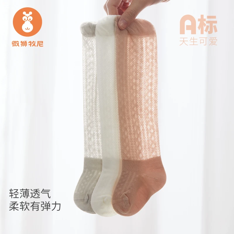 【三双装】婴幼儿长筒袜夏季宝宝薄款过膝袜新生儿白袜子防蚊长腿袜