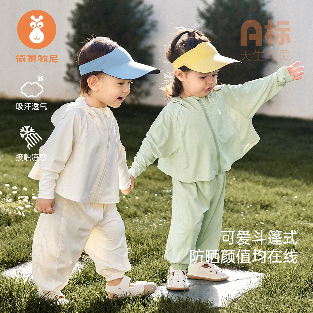【轻氧系列】宝宝防晒衣夏季薄款婴幼儿防晒服外套2024新款皮肤衣