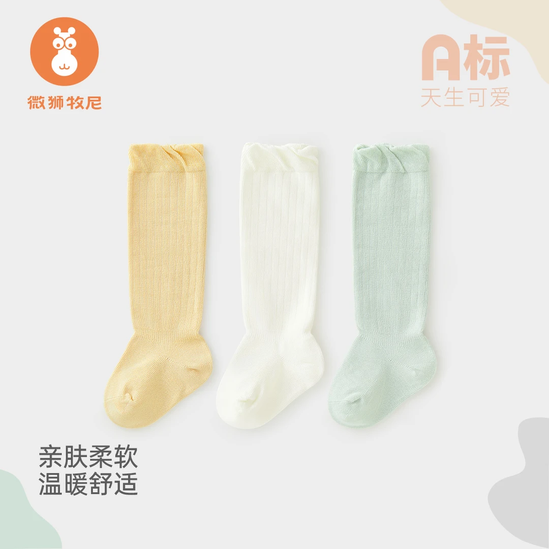 微狮牧尼婴儿长筒袜春秋季男女宝宝护腿过膝棉袜室内保暖高筒长袜
