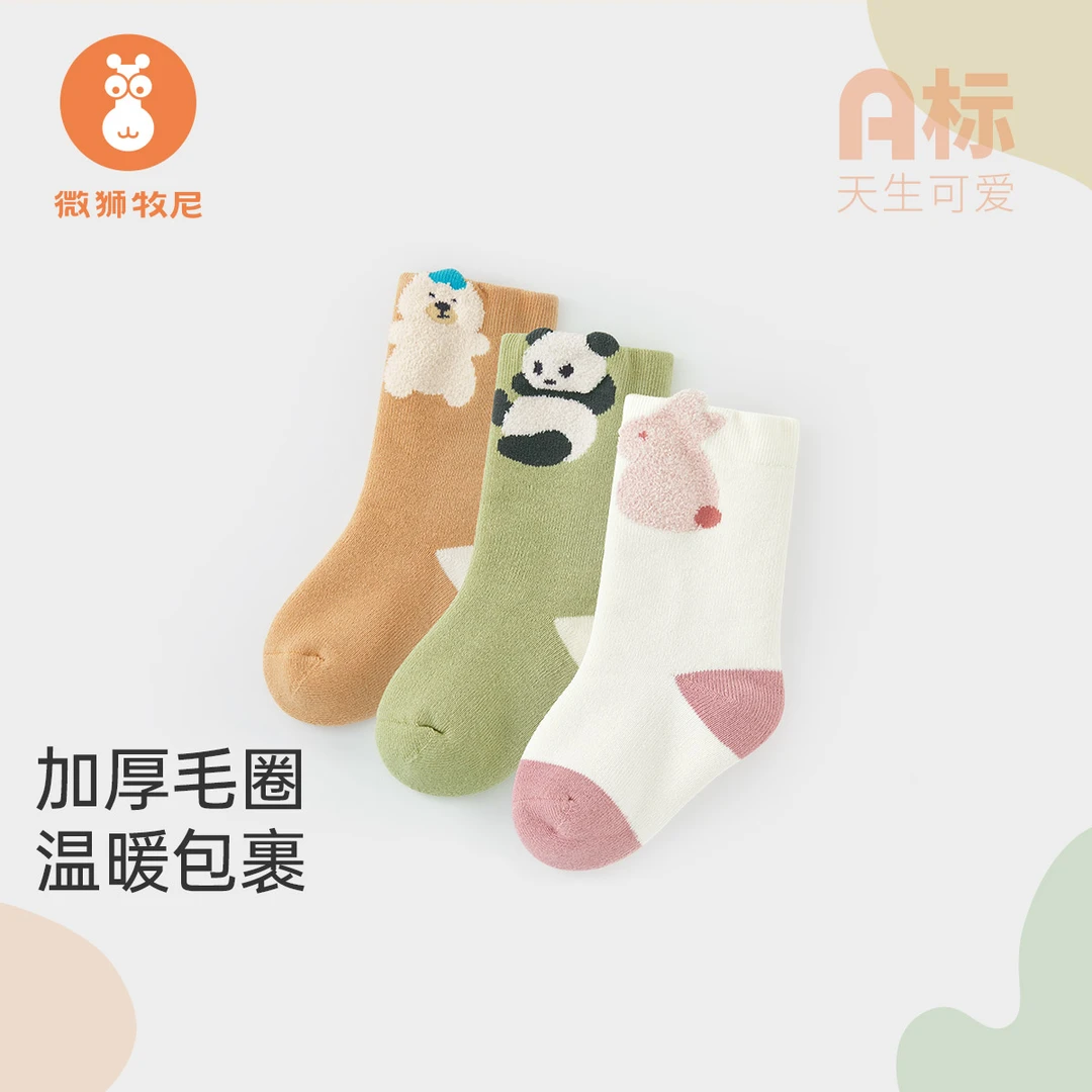 微狮牧尼婴儿袜子秋冬季可爱宝宝中筒袜保暖加厚新生儿袜无骨防滑