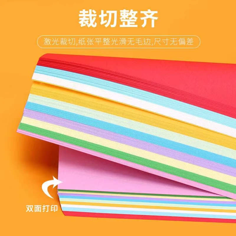 彩纸200张  破损联系客服补发  男鞋店赞助