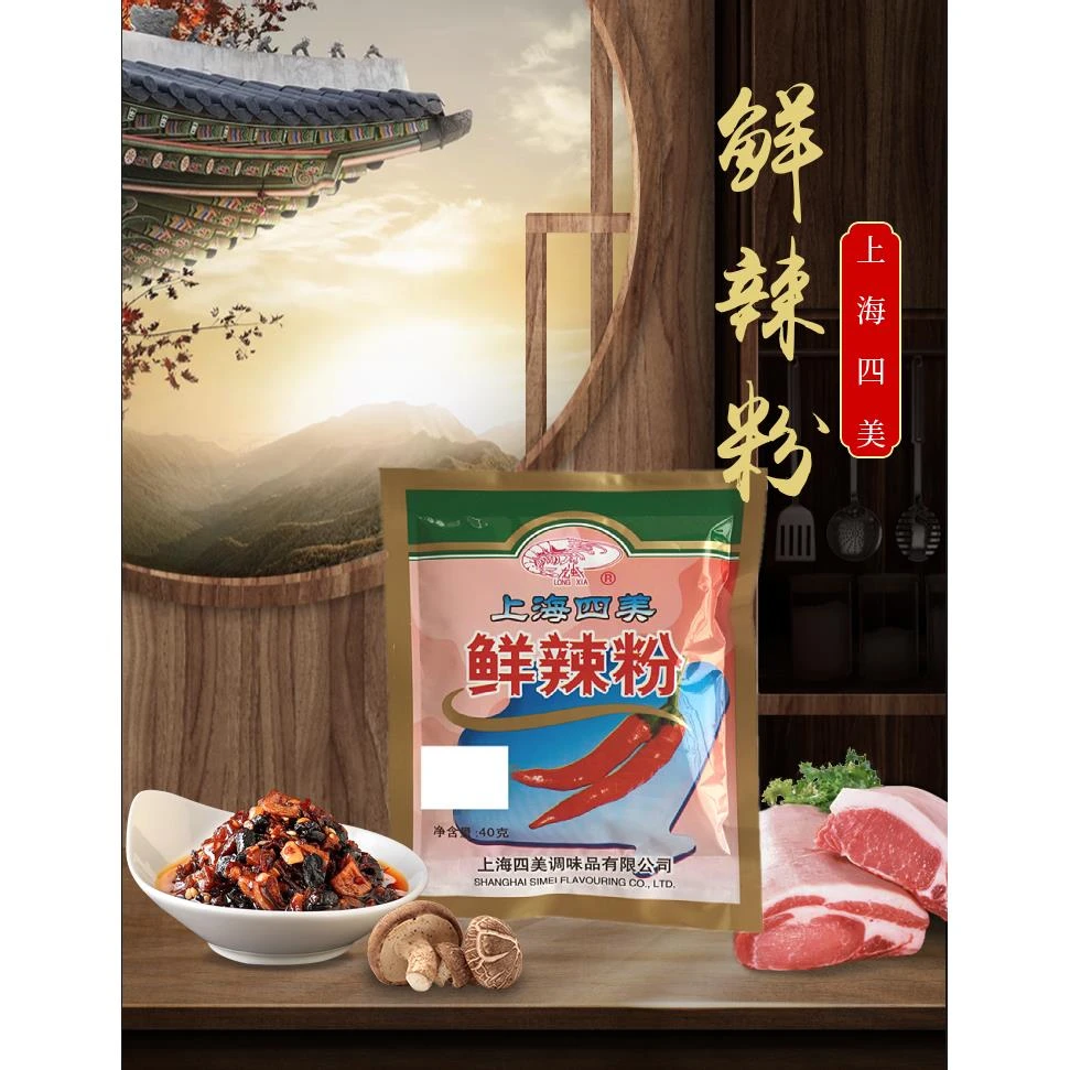 克×包上海四美鲜辣粉汤料炒粉炒饭拌粉拌面火锅蘸料烧烤撒料笋1g