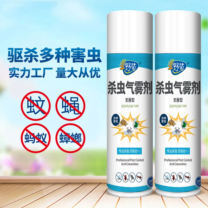 野菊驱蚊剂无香型室内小飞虫喷雾剂家用灭蚊苍蝇蟑螂气雾剂杀虫