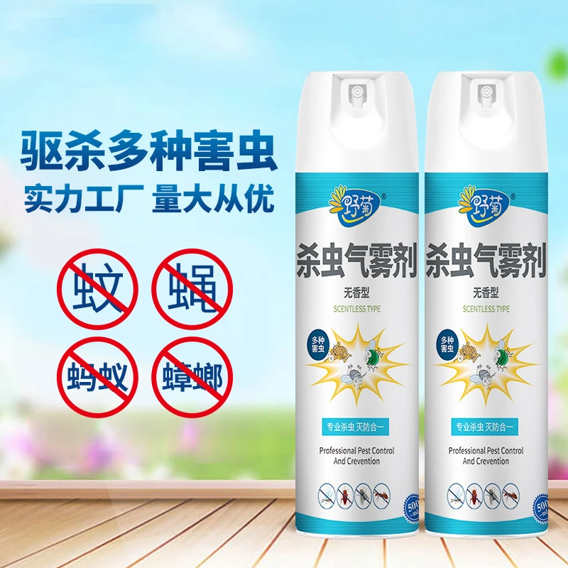 【三瓶】野菊杀虫气雾剂家用灭蚊苍蝇蟑螂强力驱蚊杀虫气雾剂
