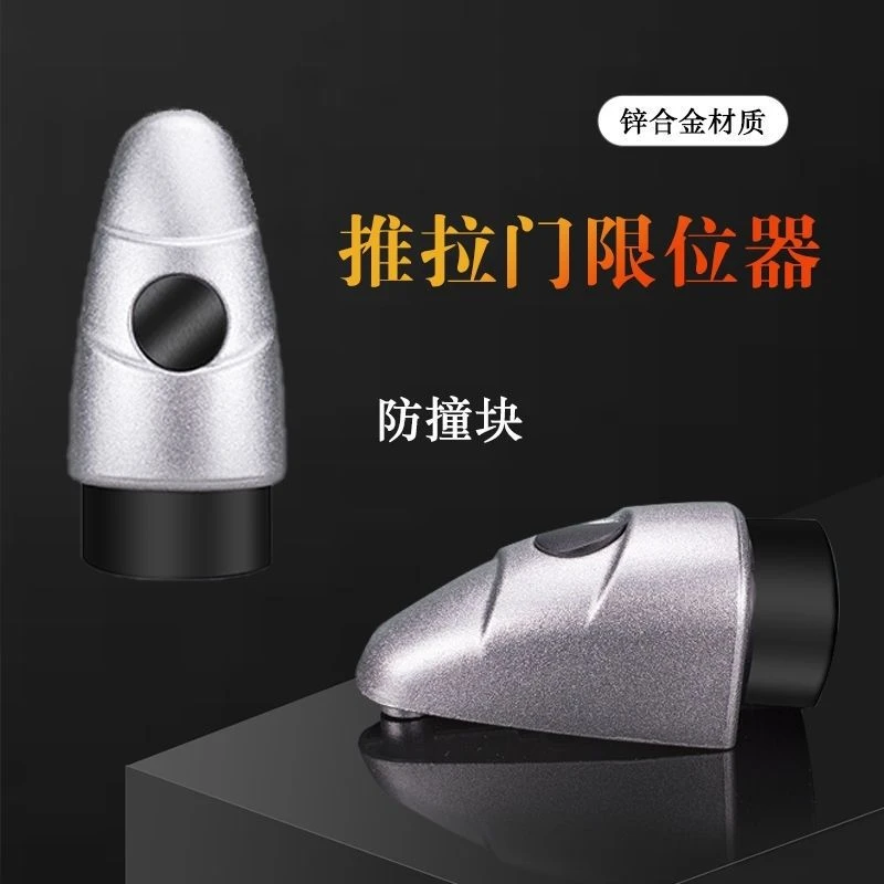 铝合门窗防撞块门窗配件锌合金门窗限位器推拉门窗防撞门档门碰