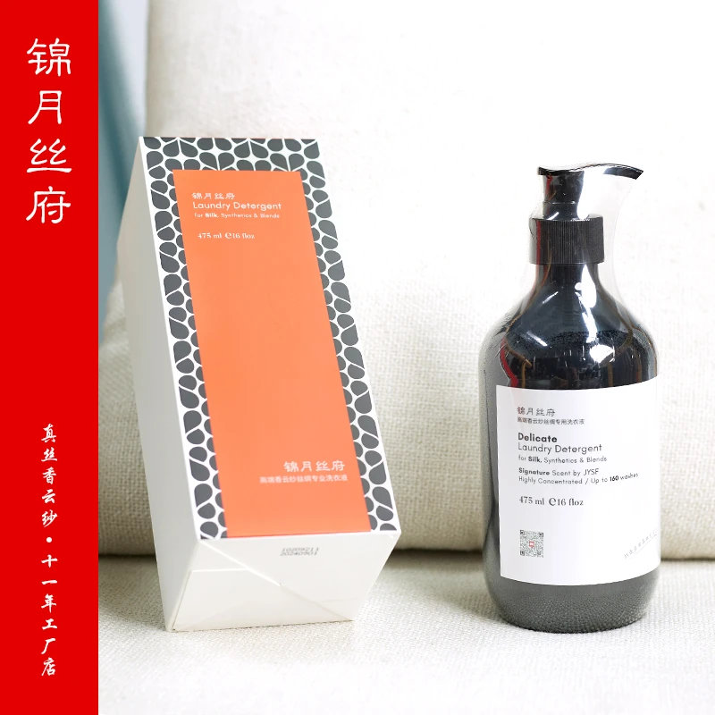 锦月丝府香云纱专用洗衣FW2140(475ml)