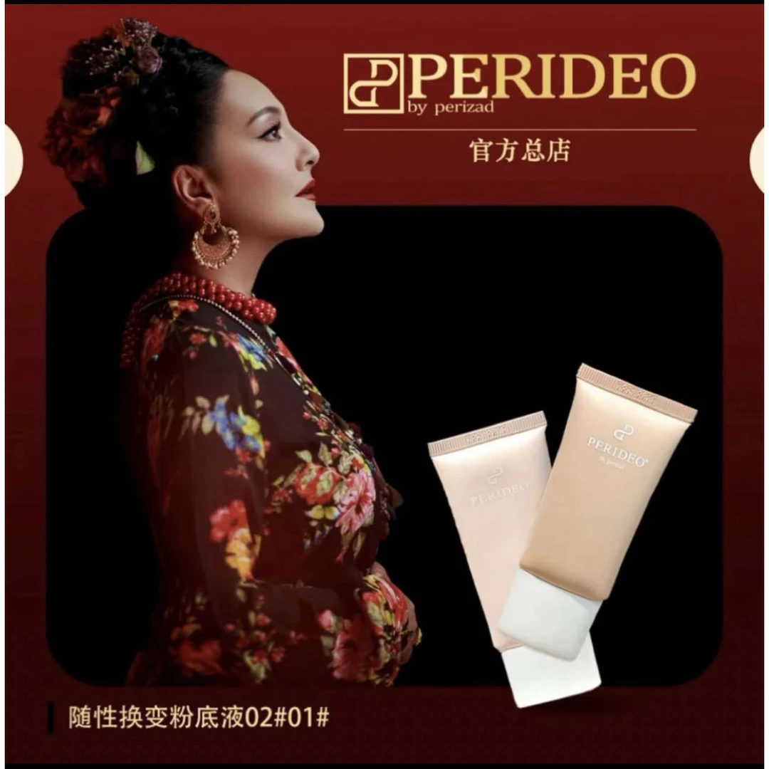 PERIDEO随性换变粉底液01#+02# parideo akartix miyi
