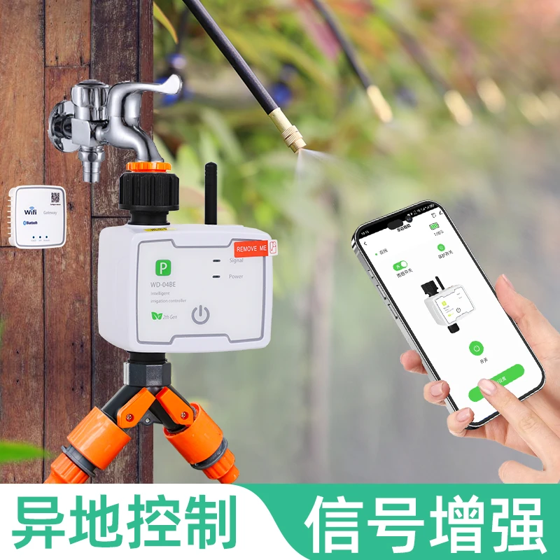 智能WiFi远程控制系统自动浇花器灌溉自动浇水定时阀神器喷雾喷淋