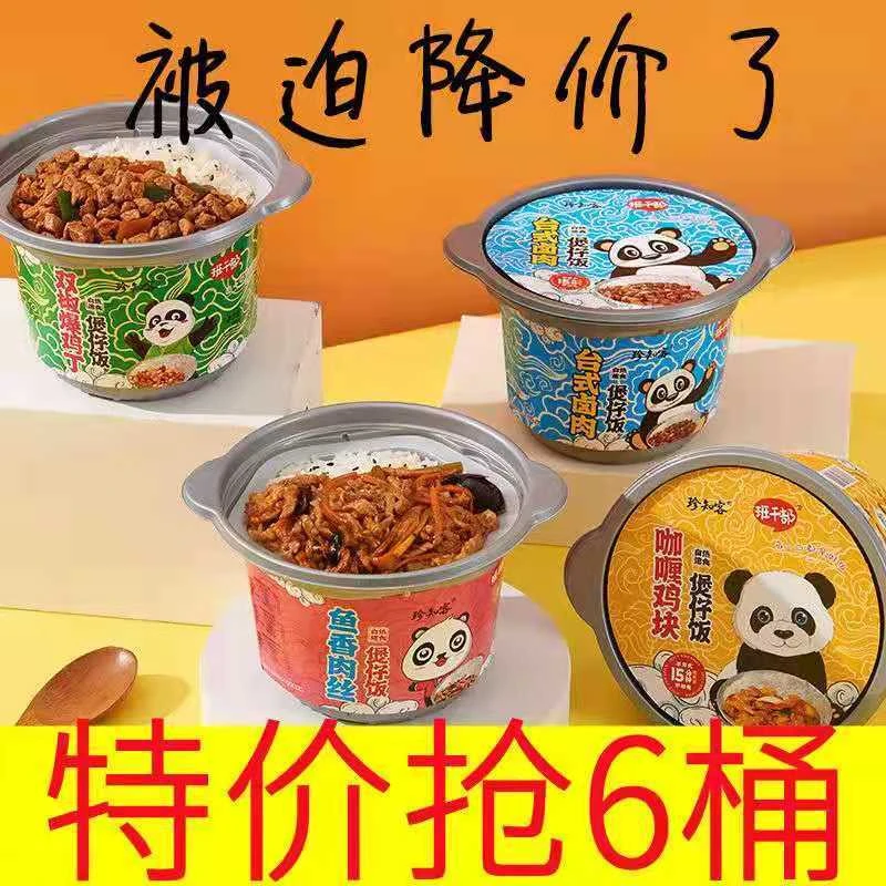 班干部自热米饭小火锅自热米饭整箱批发自加热米饭煲仔饭方便快餐