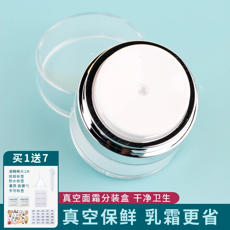 ilbu亚克力真空膏霜盒眼霜面霜瓶膏霜盒化妆品分装瓶小样按压式