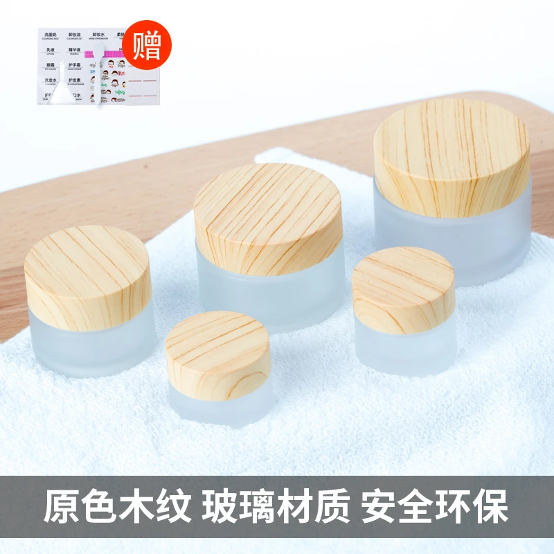 ilbu木纹玻璃膏霜盒磨砂面霜分装瓶便携旅行面膜化妆品盒子粉底液