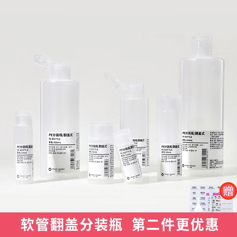 ilbu化妆品分装瓶软管翻盖乳液洗发水挤压瓶便携沐浴露洗面奶小瓶