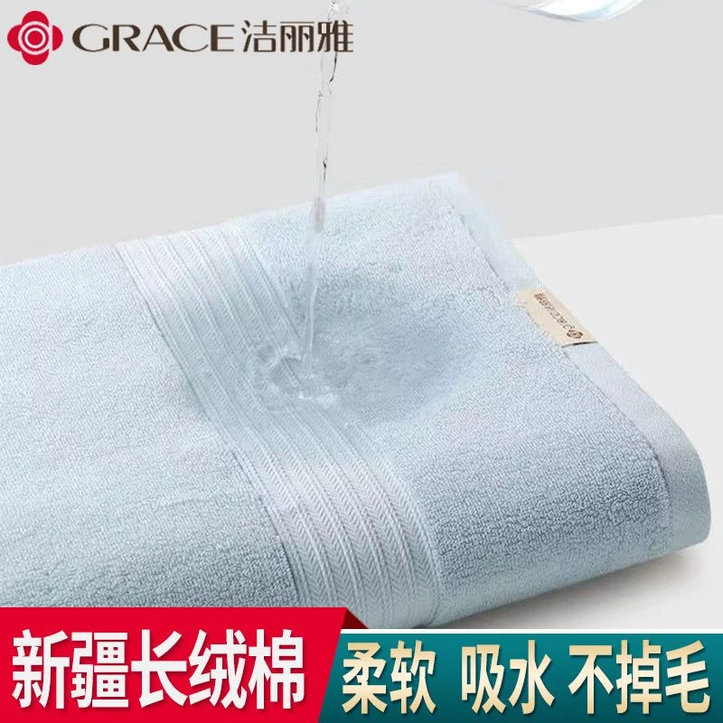 洁丽雅加厚纯棉不掉毛毛巾大号毛巾
