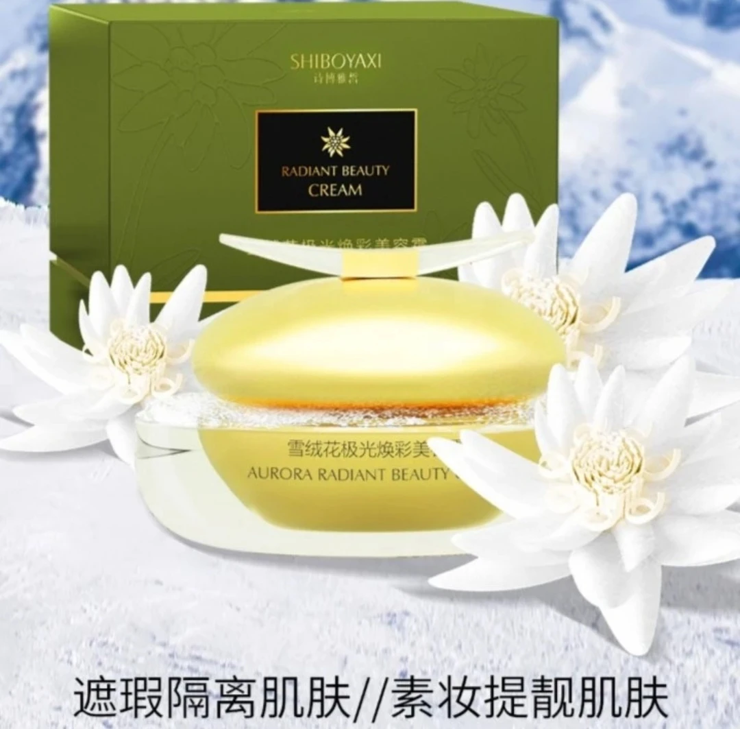 【院线专供】诗博雅皙雪绒花素颜霜极光焕彩美容霜30g