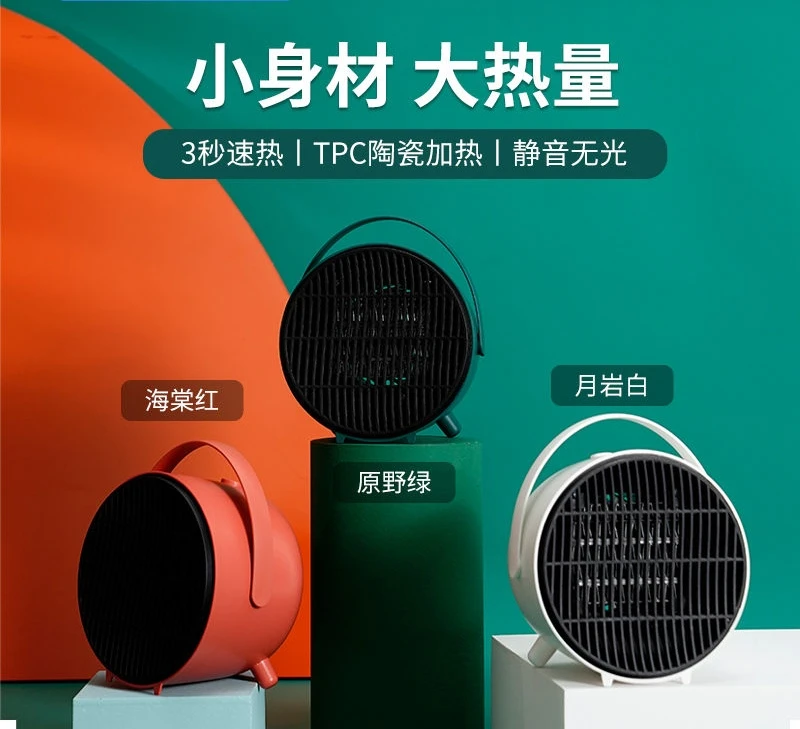 桌面桌下取暖器迷你暖风小型加热取暖器